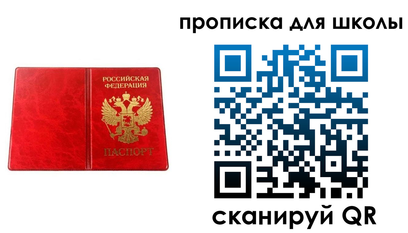 прописка в Кохме