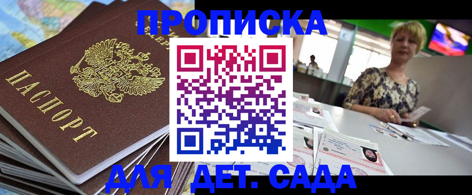 где прописаться в Кохме